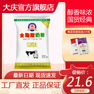 大慶【廠家直營(yíng)】大慶全脂甜奶粉成人青少年學(xué)生中老年奶粉 375g/袋