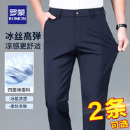 羅蒙（ROMON）抗皺休閑褲男士高彈力西裝褲夏季薄款免燙冰絲褲商務(wù)中青年褲子男 藏青色 【單條裝】 29 (100-110斤)