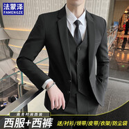 法蒙澤 西服套裝男士修身商務(wù)休閑西服職業(yè)正裝小西裝男結(jié)婚禮服外套男 黑色雙扣西服+西褲+襯衫+大禮包 3XL /185【140-155斤】