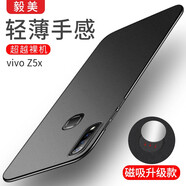 毅美 適用vivoz5x手機殼Z5x超薄套磨砂vivo硬殼25x外殼5zx男磁吸防摔車(chē)載viviz磁吸黑色保護套防摔 巖砂黑丨磁吸款