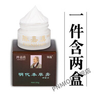 葉子草2瓶裝陣嘉漠明代本草膏官方肉l球內(nèi)外l痣混合陳嘉謨明代本草 明代本草膏2瓶