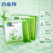 百雀羚（PECHOIN）面膜 彈潤(rùn)緊致補(bǔ)水保濕改善緊致細(xì)致貼片面膜 密集潤(rùn)澤面膜一盒5片