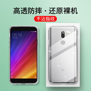 心汐適用于小米5S手機殼保護殼全包防摔超薄男女手機套 【小米5SPlus】全包防摔透明殼