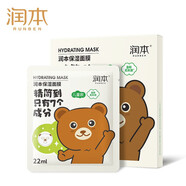 潤本（RUNBEN）面膜青少年補水保濕曬后舒緩面膜男女士學(xué)生專用 補水面膜小熊款 5片