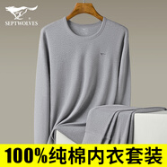 七匹狼保暖內(nèi)衣 男 純棉秋冬基礎(chǔ)全棉內(nèi)衣男士秋衣秋褲 套裝 圓領(lǐng)淺麻 L (170體重100-120斤)