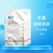 IRY水盈清爽面膜 補水保濕清潔肌膚提亮膚色收縮毛孔男女貼片式 水盈散10片（老包裝*不含防偽）