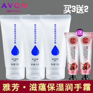 AVON 雅芳護手霜 滋蘊保濕潤手霜75gX3支秋冬手足干燥鎖水保濕 特潤護手霜75gX3支  送贈品2支