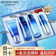 溫碧泉新活泉嬌嫩禮盒套裝滋潤保濕補水潔面水乳防曬面部護膚補水組合 新活泉五件套【禮盒裝】