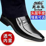 老爺車（WECKER）商務(wù)休閑男鞋100%頭層牛皮皮鞋透氣正裝皮鞋男真皮增高漆皮男皮鞋 F9133黑色【平跟單鞋款】 40 (250mm) 標(biāo)準(zhǔn)碼