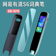 翔樂(lè)錦 適用網(wǎng)易有道詞典筆S6貼膜點(diǎn)讀翻譯筆保護(hù)套YDPS6-1網(wǎng)易有道S6pro屏幕膜網(wǎng)易有道S6詞典筆收納盒 【備注顏色】保護(hù)套+納米防爆軟膜*2片 【有道詞典筆S6】