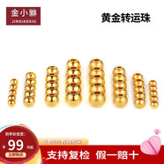 金小貅轉(zhuǎn)運(yùn)珠黃金串珠配件999足金金珠硬金古法配珠光面隔珠圓形散珠 1g,4mm光珠-重版-5顆