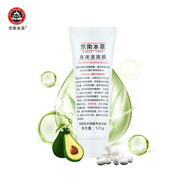 京衛(wèi)本草止痘精華液30ml301軍事護(hù)膚專家研制青春痘粉刺閉口祛痘淡化痘印男女 京衛(wèi)本草高保濕面膜120g