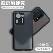 喬致 小米mix4手機殼mimix4膚感撞色xiaomi硅膠磨砂殼xiaomimix四防摔保護套 小米mix4【經(jīng)典黑】膚感磨砂殼+掛繩