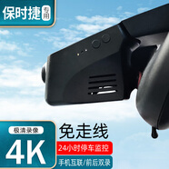 駛宇百款車型4K高清2160P手機互聯(lián)免接線行車記錄儀4G遠程24H哨兵模式 保時捷macan卡宴帕拉梅拉718/911 4K高清雙鏡頭免走線+64G