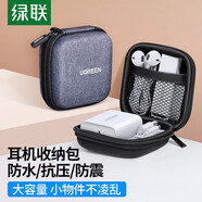 綠聯(lián) 耳機(jī)收納盒 數(shù)據(jù)線充電器U盤讀卡器U盾內(nèi)存卡收納包便攜式小巧旅游藍(lán)牙耳機(jī)包防震減壓數(shù)碼整理包