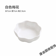 憐伊塵陶瓷小碟子 廚房調味碟冰裂釉骨碟醋碟醬油碟創(chuàng  )意小吃菜碟 白色梅花