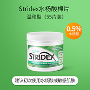 百蕾適美國stridex水楊酸棉片施顏適刷擦閉口粉刺黑頭清潔毛孔女酸正品 綠色 0.5%水楊酸 ，25年12月到期