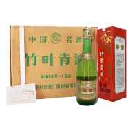 汾酒老酒收藏酒 竹叶青酒 45度 红盒 杏花村汾酒 2001年 500mL 12瓶