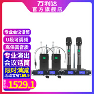 萬利達(dá)（Malata） VT系列無線話筒桌面鵝頸手持領(lǐng)夾頭戴會(huì)議舞臺(tái)演講K歌專業(yè)會(huì)議麥克風(fēng)家庭KTV通用話筒 會(huì)議舞臺(tái) | 2耳麥+2手持麥