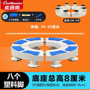 威視朗免釘第三代圓柱柜機立式空調底座墊高腳架適用格力海爾小米華凌奧克斯TCL長(cháng)虹客廳圓形柜機加高托架 OK-H8【螺旋八腳】高度可調:7-8厘米
