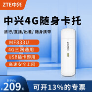 ZTE中興MF833U1移動(dòng)隨身筆記本全網(wǎng)通高速LINUX安卓系統無(wú)人機專(zhuān)用無(wú)線(xiàn)上網(wǎng)卡 中興MF833U【4G全網(wǎng)通/高通芯片】