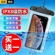 馳界 手機防水袋游泳溫泉深水拍照外賣(mài)掛脖大號防水殼 蘋(píng)果華為VIVO小米OPPO手機套觸屏潛水套通用 【買(mǎi)1贈1；共發(fā)2個(gè)】黑色手機防水袋-通用