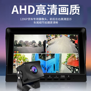 為佳大貨車(chē)行車(chē)記錄儀四路高清屏幕360全景倒車(chē)影像聲控監控一體機 10英寸遙控聲控+半掛車(chē)