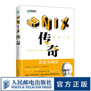 UNIX傳奇：歷史與回憶 操作系統(tǒng)UNIX的誕生記與發(fā)展 史貝爾實(shí)驗(yàn)室的幕后故事