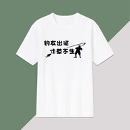 林中尋搞笑t恤短袖忘了他吧哥搞怪趣味文字T恤定制團(tuán)隊(duì)服 釣友出征 2XL