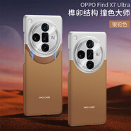 超甲度適用于oppofindx7ultra手機(jī)殼拼接磨砂findx7撞色設(shè)計(jì)鏡頭防摔全包保護(hù)套簡約時(shí)尚男女后殼新款 【銀駝色】 OPPO Find x7 Ultra