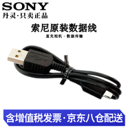 索尼（SONY）NP-FW50原裝電池3C認(rèn)證 微單相機(jī)充電器 適用zve10、a6400、a6000、a5000、a7m2、a7r2、rx10、NEX 索尼原裝數(shù)據(jù)線