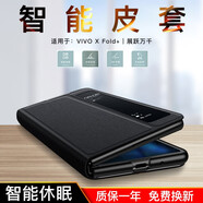 鍇美 適用vivo x fold2手機(jī)殼折疊屏保護(hù)套翻蓋式皮套全包防摔外殼男女新款5G版 VIVO X Fold+【優(yōu)雅黑】全包防摔