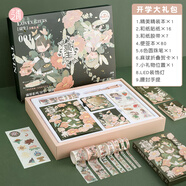 三年二班麻球MQ雙生手賬本禮盒貼紙?zhí)籽b高顏值生日禮物（精裝本/貼紙/膠帶/便簽本圓珠筆/賀卡） 顛倒伴手禮
