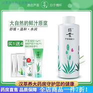 昭貴 蘆薈水凝膠汁500ml 爽膚水面膜水補水保濕清爽蘆薈水國貨 500ml