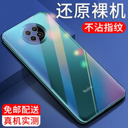 紐霸 適用紅米note9 4G/5G版手機殼 紅米Note9 Pro透明保護套防摔軟殼硅膠包邊手機套 【紅米Note9 5G】透明手機殼