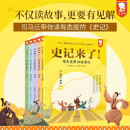 【新華正版】中國寓言里的思辨課 古文觀止來了莊子來了孔子來了寓言來了史記來了古代寓言中華國學(xué)經(jīng)典兒童哲學(xué)啟蒙9-12-14歲小學(xué)生課外必讀閱讀書籍歪歪兔系列可選： 【5冊】史記來了!司馬遷帶你讀史記（