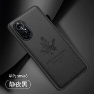 羽唐 適用華為nova 8 SE手機殼5g商務(wù)男簡約素皮華為nova8pro高檔全包防摔 華為nova8-靜夜黑