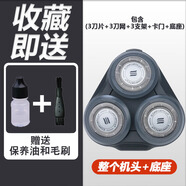 飛利浦電動(dòng)剃須刀刀片series5000刀頭配件S5070 S5050 S5080 5095 黑色【整個(gè)機(jī)頭+底座】 (保養(yǎng)油+刷)