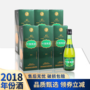 竹葉青酒 露酒 山西杏花村汾酒廠出品 送禮商務(wù) 45度 475mL 6瓶 牧童盒 整箱裝