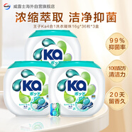 Ka菁華進(jìn)口洗衣凝珠四合一 16g*36粒*3盒 十倍潔凈留香 大容量