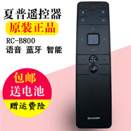 SHARP夏普語音 觸控LCD-50SU671A電視機RC_B800 RC-800遙控器