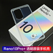 OPPO適用opporeno10原裝手機殼reno10pro透明防摔配廠oppo reno10pro+ OPPO Reno10Pro+ 原裝透明手機殼