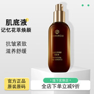 【官方】系列滋潤(rùn)潔面乳洗面奶滋潤(rùn)干性保濕(線下)柔和潔膚 記憶花萃煥顏肌底液精華100ml