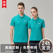 紀(jì)凱帝夏季企業(yè)POLO工作服定制短袖t恤文化衫定做公司工衣服裝刺繡logo 中綠 S
