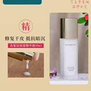 卡姿蘭（Carslan） 卡姿蘭蝸牛角鯊?fù)樽o膚品水乳精華套裝補水保濕修護 精華液