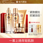 東方嬋妝護(hù)膚品套裝賦活抗皺緊致女士補(bǔ)水保濕滋潤(rùn)復(fù)顏套裝禮盒淡紋細(xì)紋眼紋 洗面奶+爽膚水+乳液+面霜【含禮盒】