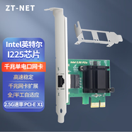 中天通訊（ZT-NET）千兆PCI-X1有線網(wǎng)卡臺式電腦 自適應1000M獨立內(nèi)置擴展網(wǎng)卡百兆網(wǎng)速提升網(wǎng)卡高速游戲網(wǎng)卡 I225千兆單口PCI-EX1 2.5G