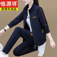 恒源祥媽M裝春秋季運動服套裝女2025新款韓版休閑中年女裝三件套 藏青色三件套(外套加褲子加T恤) 3XL (128--140斤)