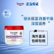 優(yōu)色林（Eucerin）Eucerin優(yōu)色林成人舒緩粗糙深層滋養(yǎng)保濕鎖水潤(rùn)膚霜敏感肌可用 454g 1罐 舒緩潤(rùn)膚霜（粗糙肌膚）
