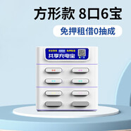 源怪獸（yuanguaishou） 共享充電寶商用免押金掃碼租借移動充電寶加盟共享充電寶酒店便利店 8口6寶【含2超級快充】100%分成